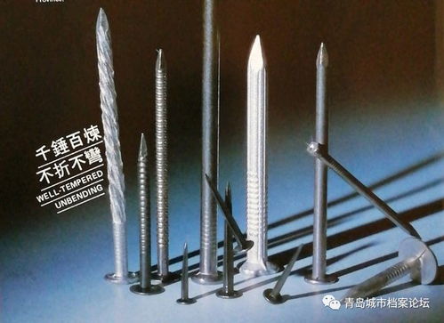 青島制釘廠,曾是國內最大的三釘制造企業(yè)