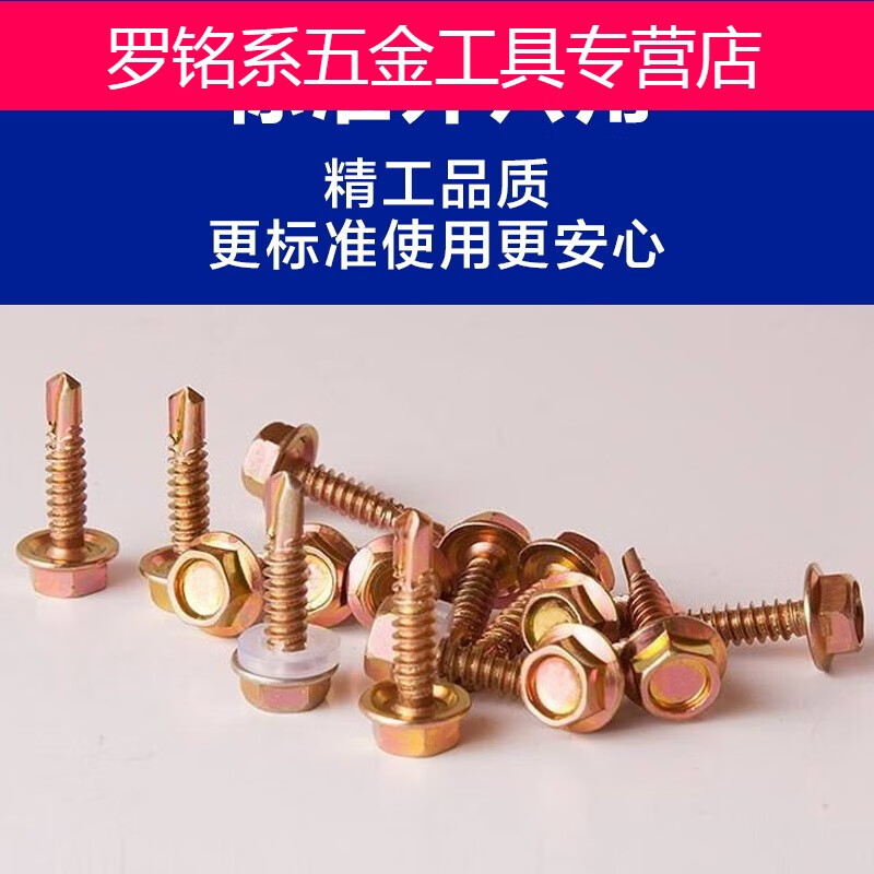 六角鉆尾絲、燕尾絲與彩鋼瓦釘 自攻螺絲釘?shù)姆N類與用途